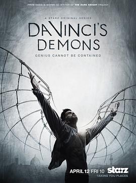 达芬奇的恶魔第一季完整版在线观看