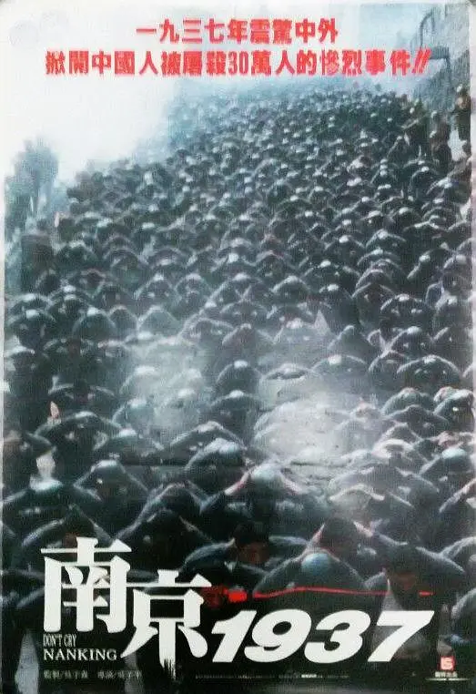 南京大屠杀强㢨图片