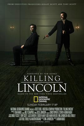 刺杀林肯的凶手最后怎样了