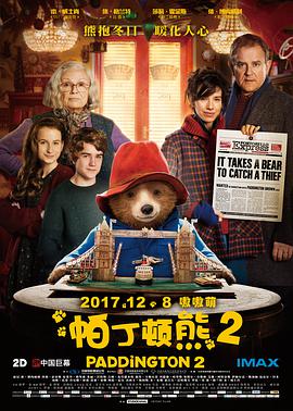 帕丁顿熊2电影中文版