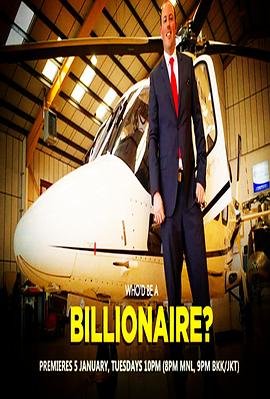 亿万富翁的有钱人生第一集
