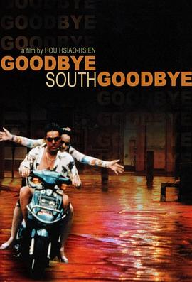 南国再见,南国 电影