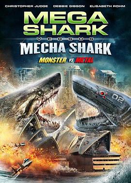 超级鲨大战机器鲨 电影