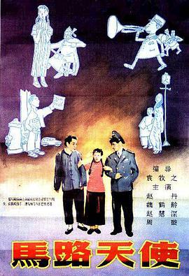 马路天使是中国第一部什么电影