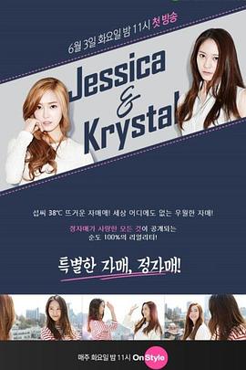Jessica &amp;amp;amp; Krystal
