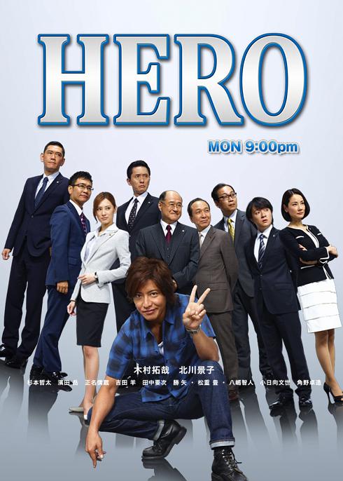 律政英雄电影版2015