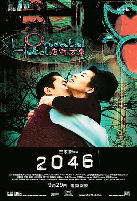 2046粤语下载
