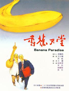 香蕉.tw