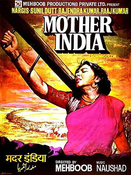 印度母亲的复仇