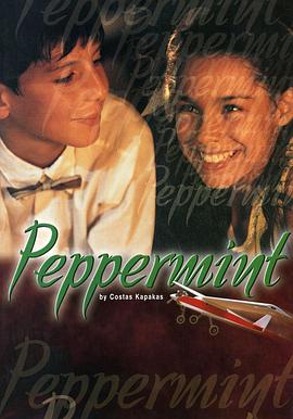 薄荷的滋味peppermint(1999)