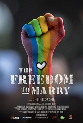 婚姻平权运动